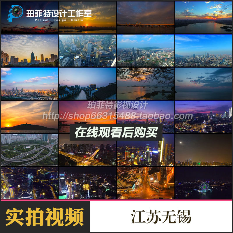 实拍江苏无锡视频素材城市风景夜景夜晚高楼建筑地标延时摄影宣传