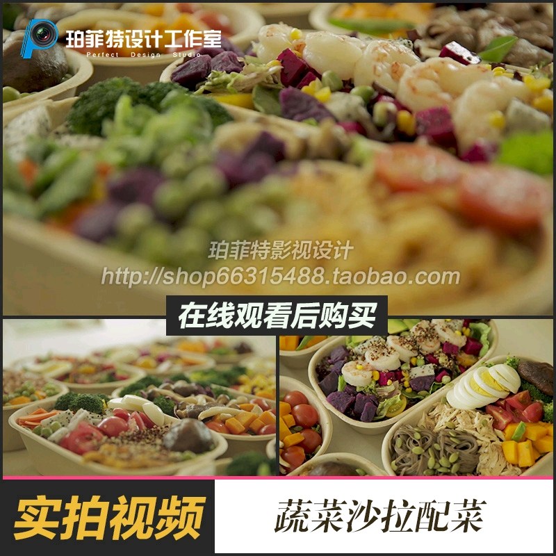 蔬菜沙拉合集沙拉配菜美食烹饪实拍视频素材