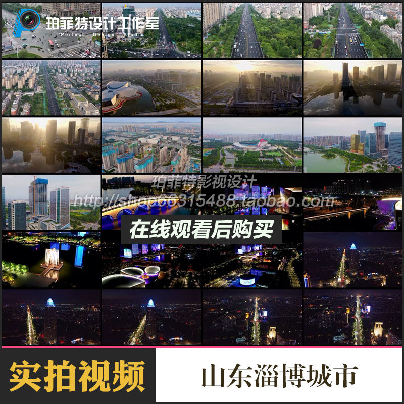 山东淄博城市地标建筑景点旅游航拍高清实拍剪辑视频素材