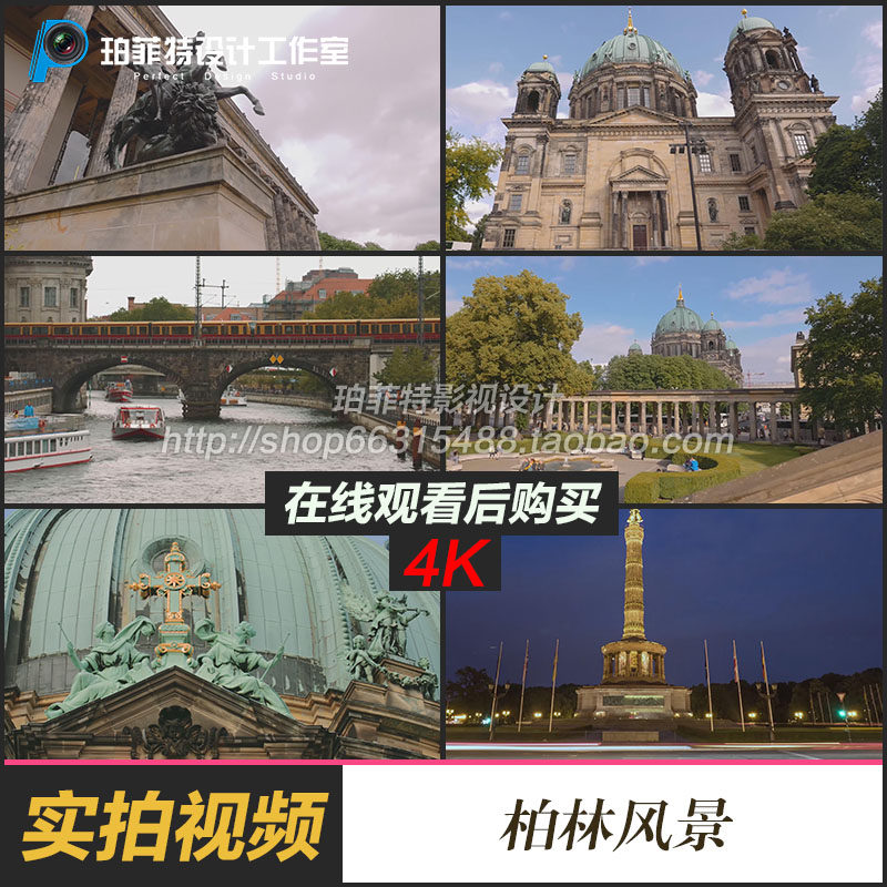 德国柏林视频素材berlin欧洲旅游城市风景西方建筑风格