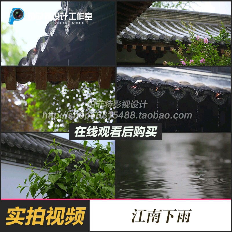 江南水乡古典园林烟雨下雨天屋檐滴水古风实拍空镜头实拍视频素材