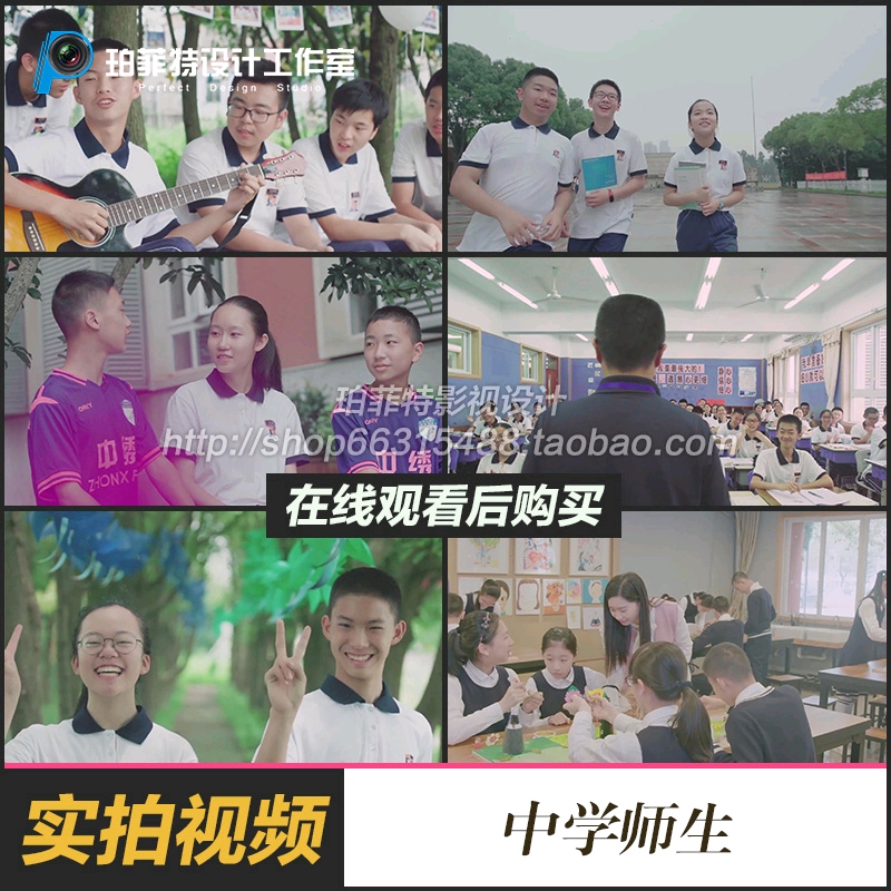 中学师生视频素材上课校园青春毕业留念初高中课堂读书听课外活动