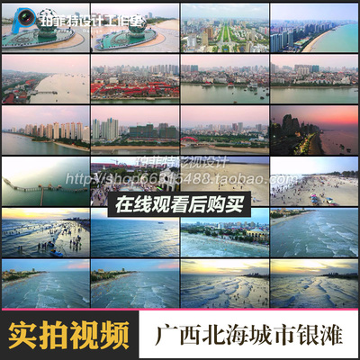 广西北海城市银滩渔港景点旅游航拍高清实拍剪辑视频素材