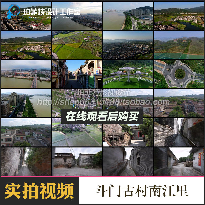 斗门古村南江里古建筑珠海斗门航拍高清实拍剪辑视频素材