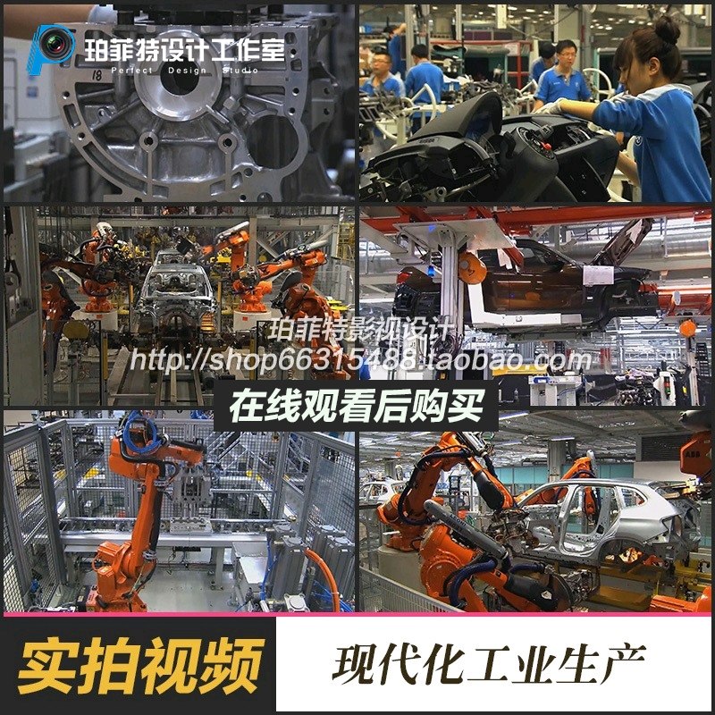 现代化工业生产 汽车工厂组装 装配生产线 车间 高清实拍视频素材