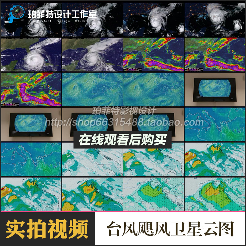 台风飓风卫星云图气象云图天气预报热力图走势监测监控视频素材