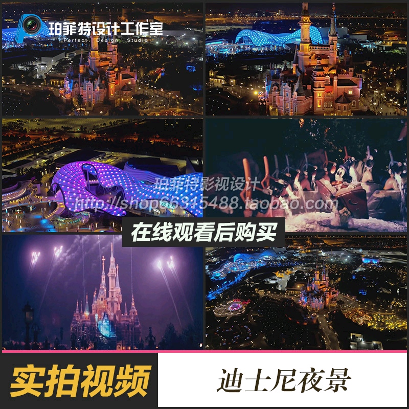 迪士尼背景图夜景高清图片