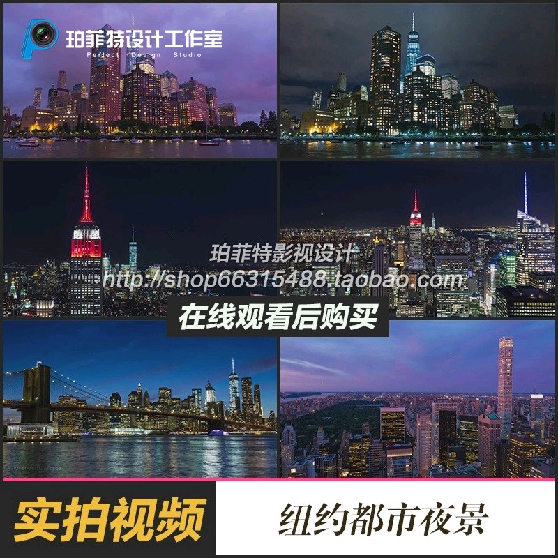 高清国外外国美国城市纽约都市夜景航拍延时视频