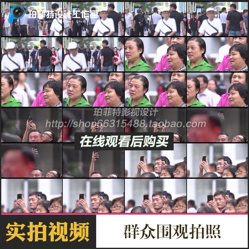 街头人群 群众围观拍照 街头搞活动 高清实拍视频素材