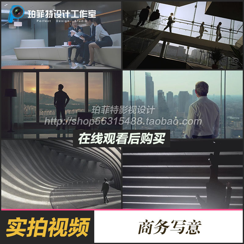 大气商务总裁职场成功西装男士背影远眺窗外梦想憧憬未来视频素材