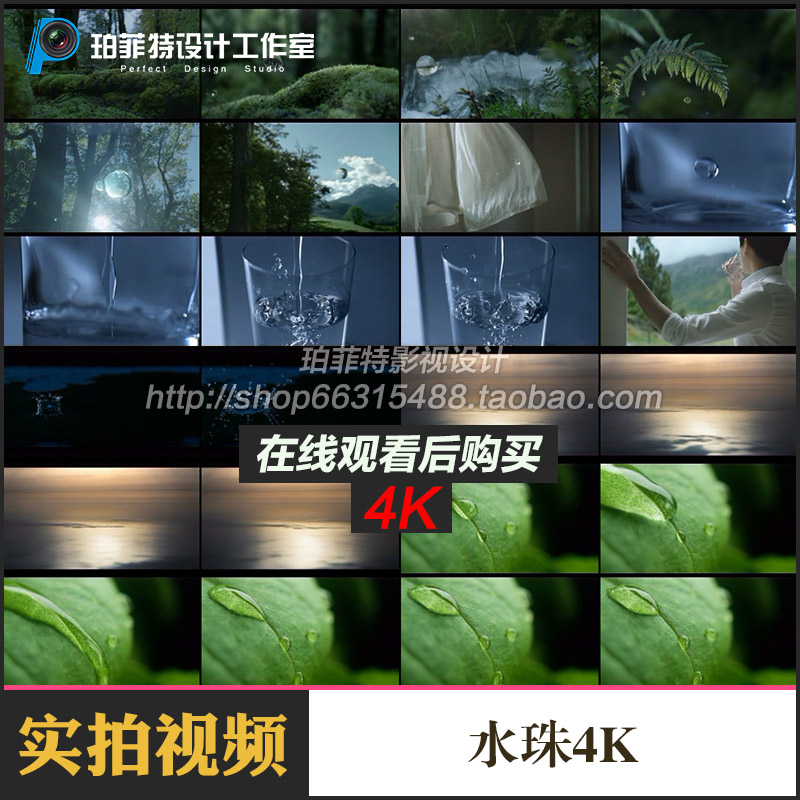水滴水珠4k意境唯美高清实拍视屏影视视频素材资源