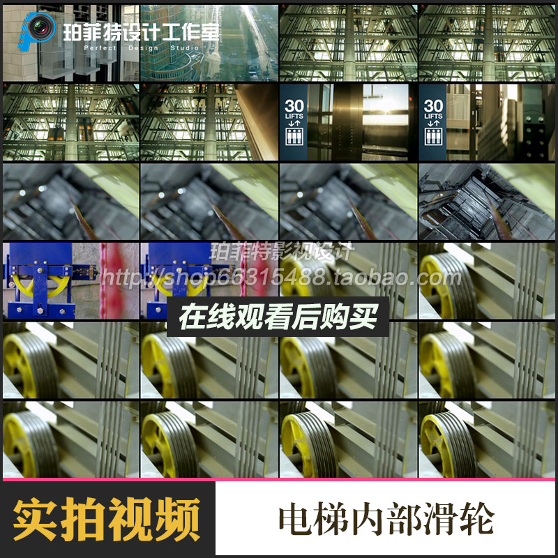 电梯内部滑轮观光安全保护系统企业宣传片高清视频实拍素材