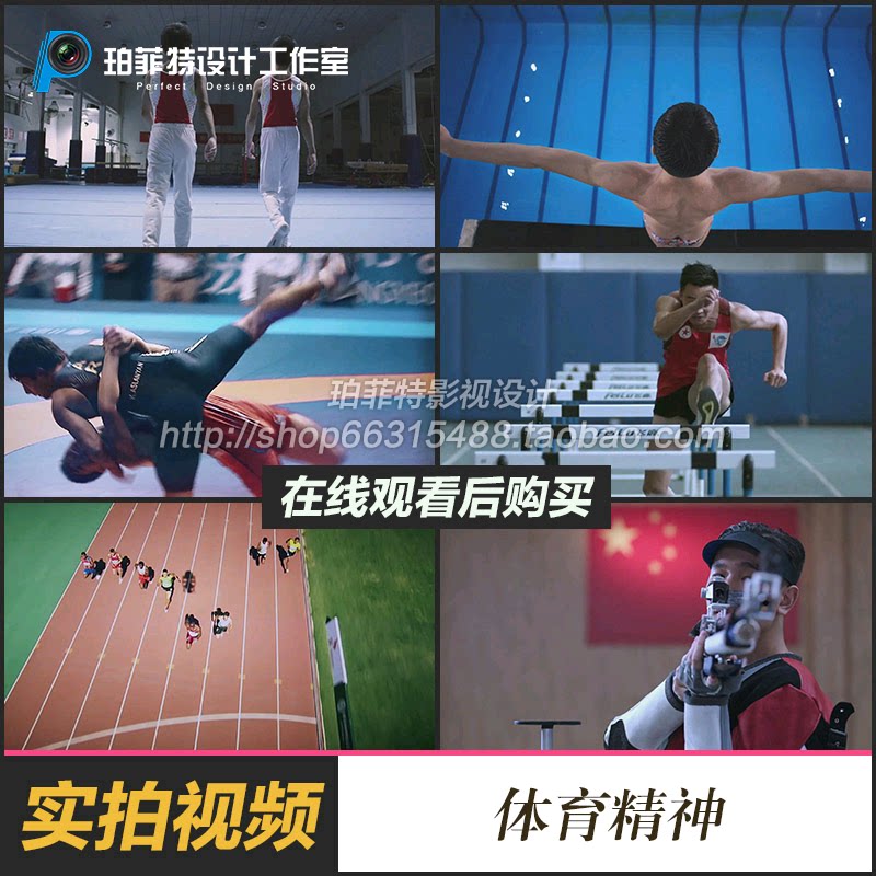 体育精神视频素材运动员日常训练拼搏努力奋斗