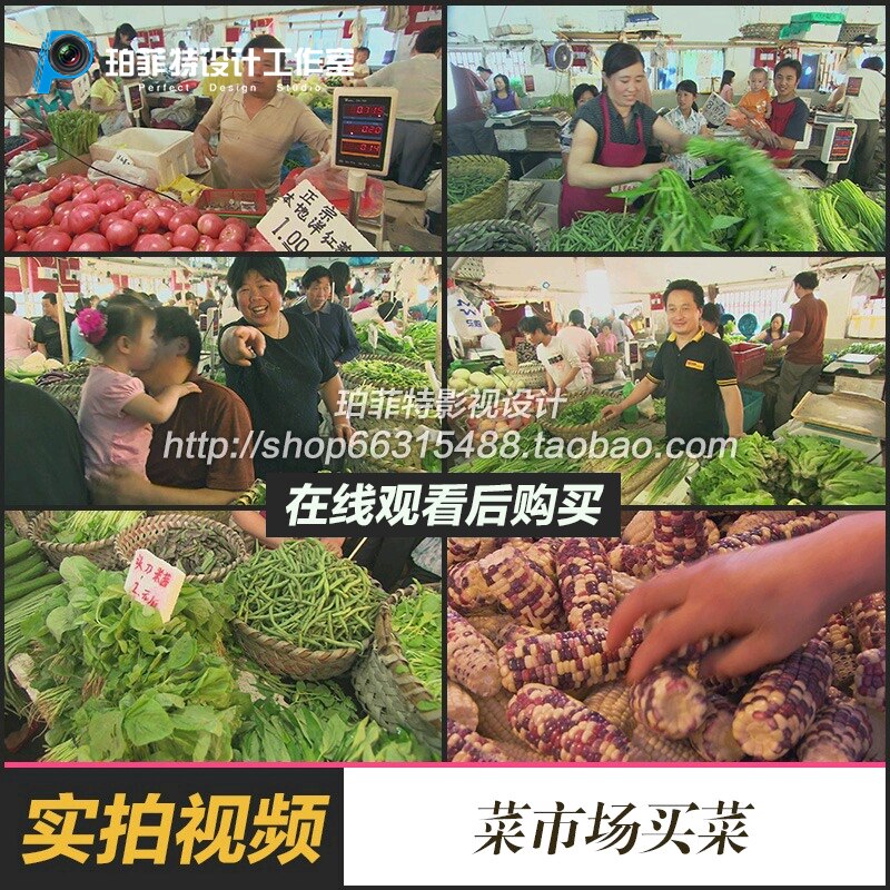 菜市场买菜 农贸市场菜摊高清实拍视频素材
