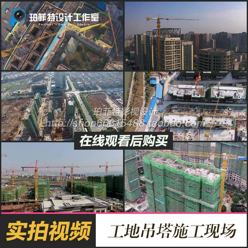 航拍城市建设中的商品房工地吊塔封顶施工现场实拍视频素材