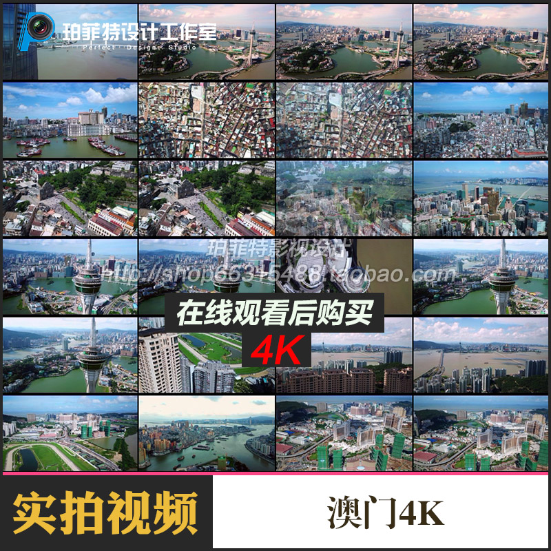 澳门城市地标CBD风景4K高清实拍视屏影视视频素材资源