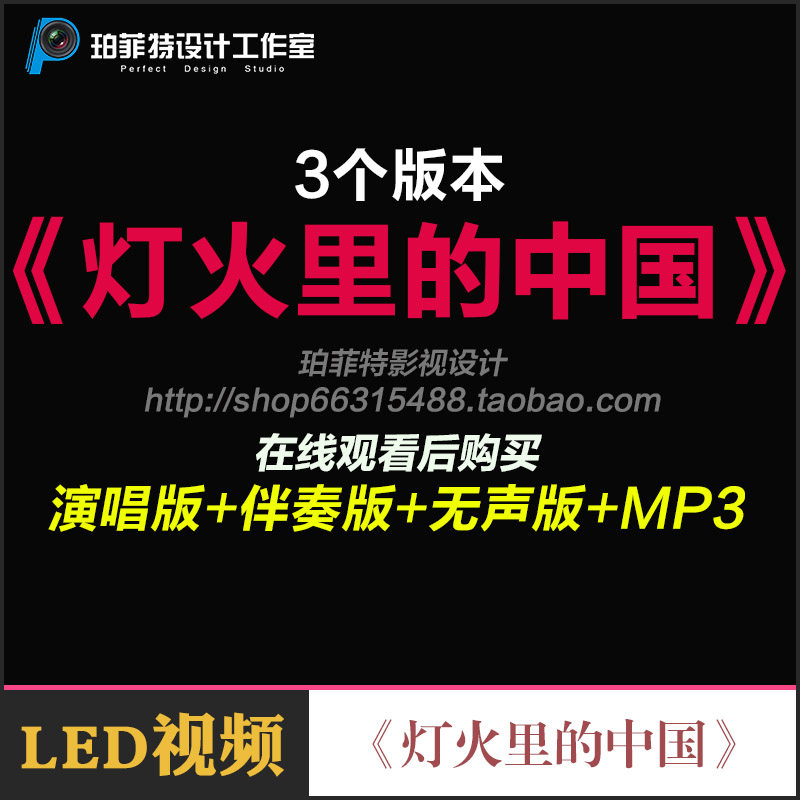 《灯火里的中国》配乐伴奏成品歌曲舞台led大屏幕背景视频素材