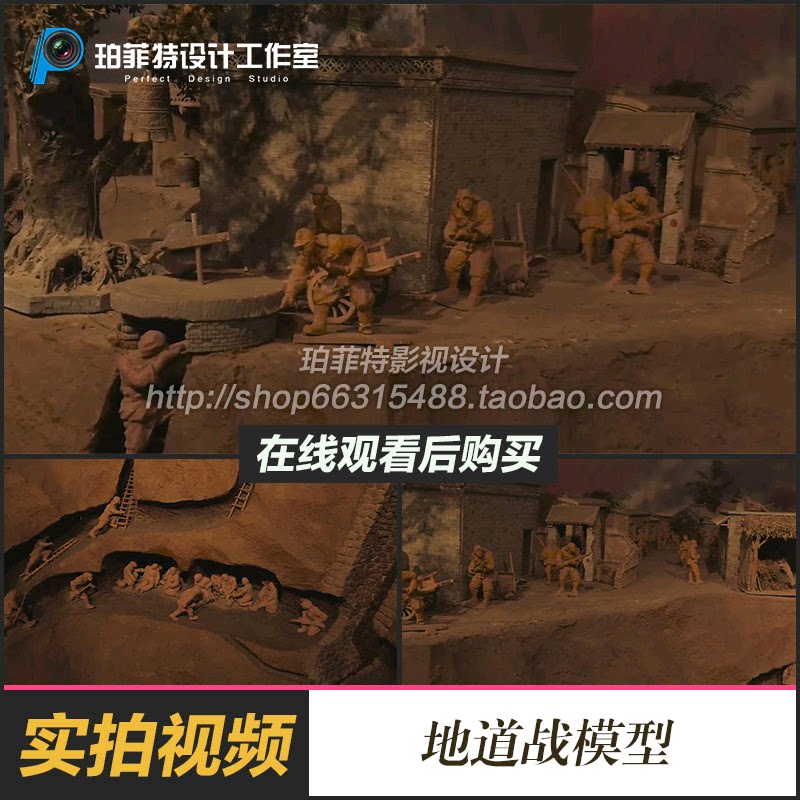 人民游击队 平原游击队 红色抗日地道战模型 视频背景视频素材
