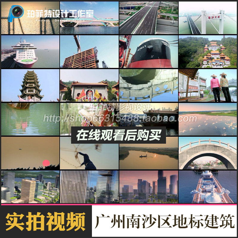 广州南沙区地标建筑人文发展形象片高清实拍剪辑视频素材