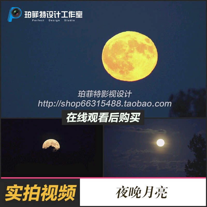 夜晚月亮月黑风高乌云混沌镜头高清实拍月亮升起视频素材