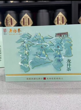北京吴裕泰龙井茶礼盒2026年新