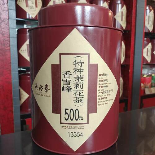 吴裕泰茉莉花茶茉莉香雪峰