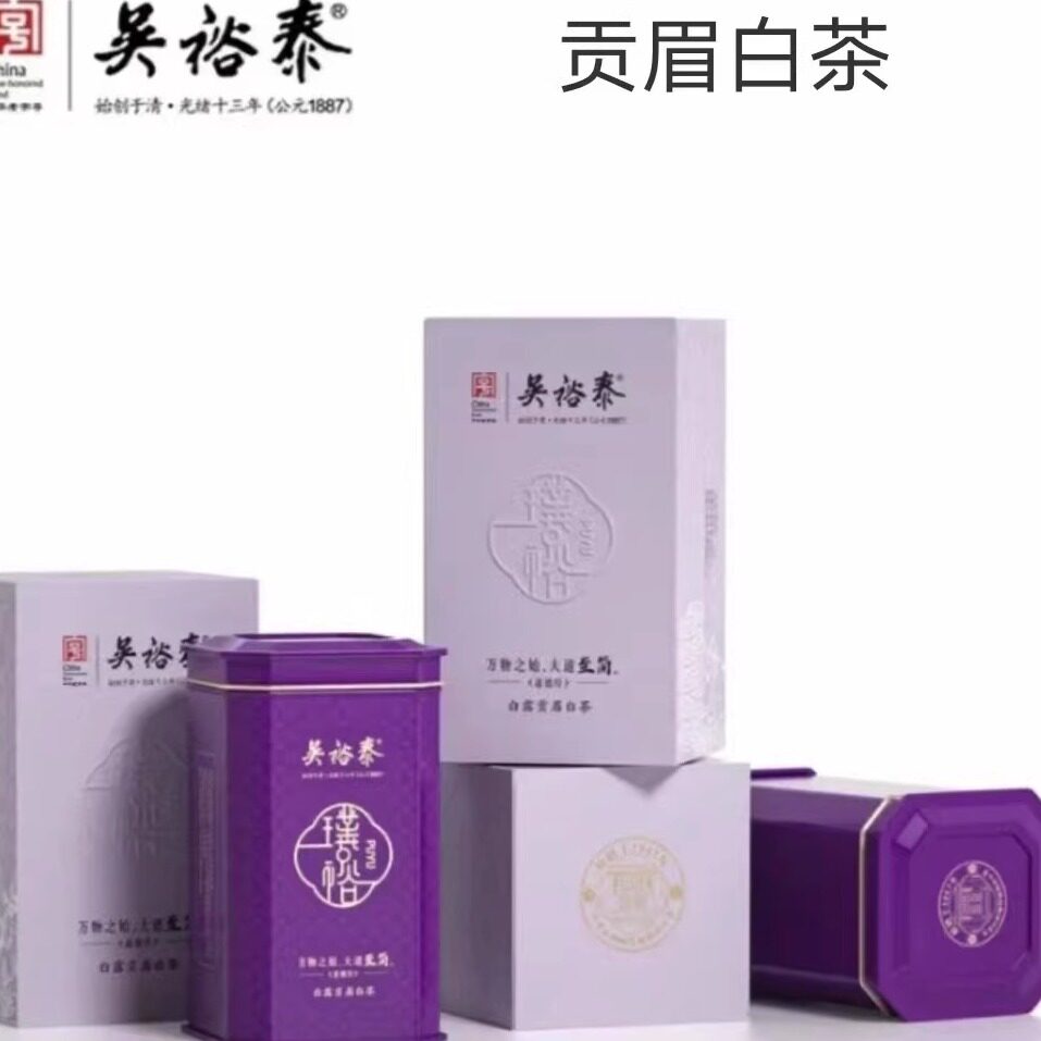 吴裕泰白茶  63克璞裕至简白露贡眉包邮实体店发