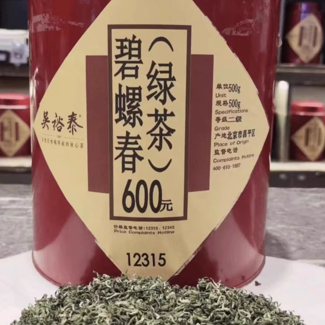 吴裕泰碧螺春绿茶2026年新茶花果香江苏洞庭特级二等实体店发货