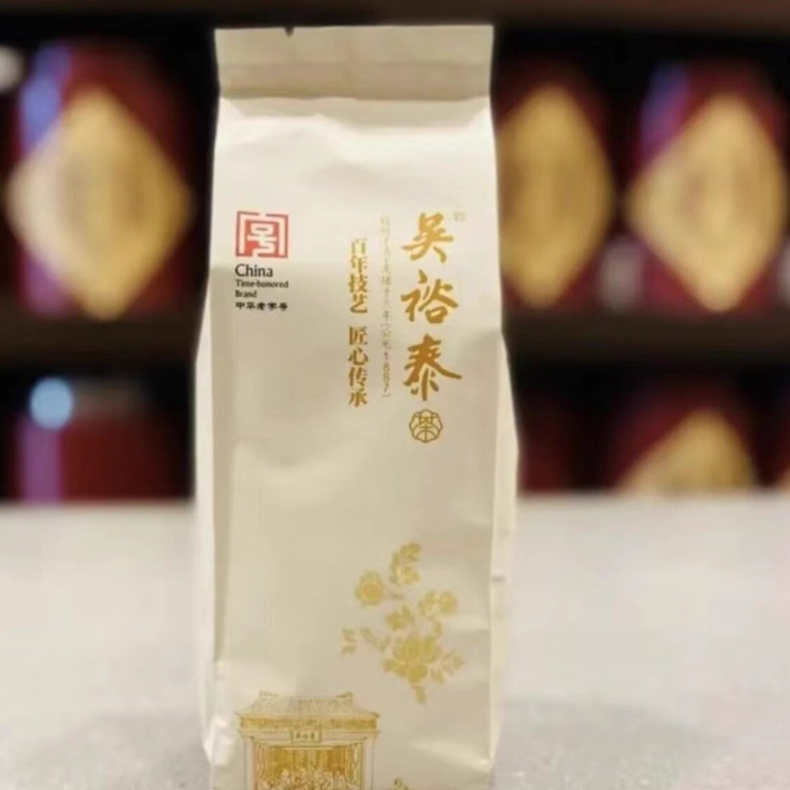 吴裕泰品鉴茶  红茶 、普洱 、 白茶 、大红袍（满60元包邮）实体