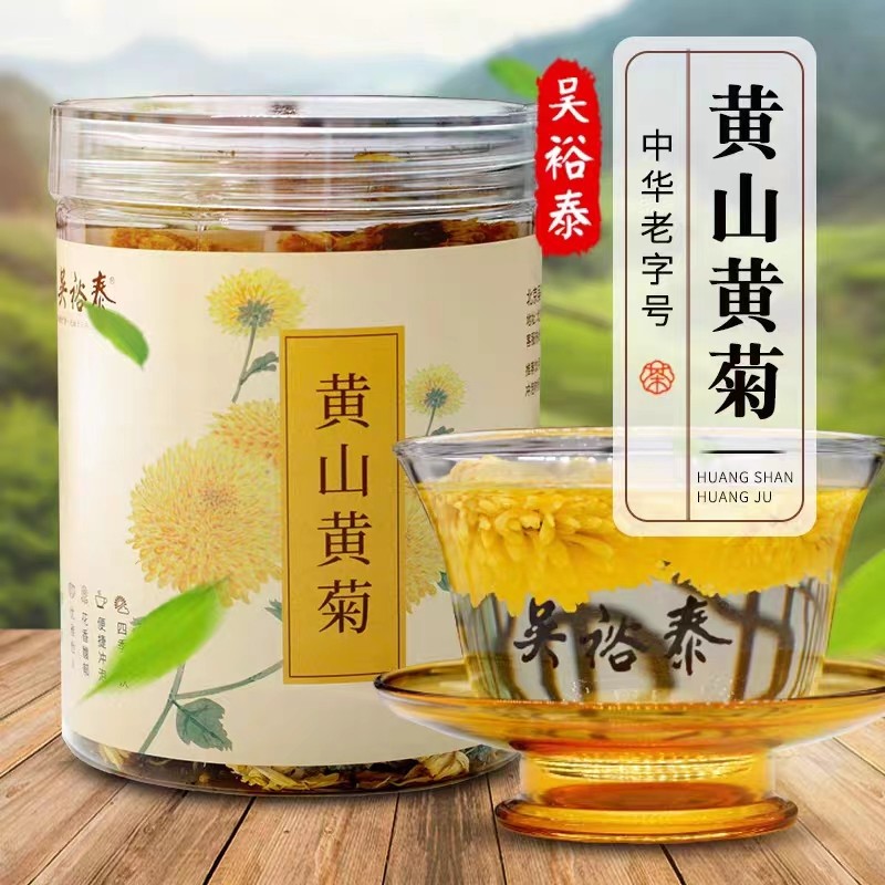 黄菊代用茶黄山吴裕泰