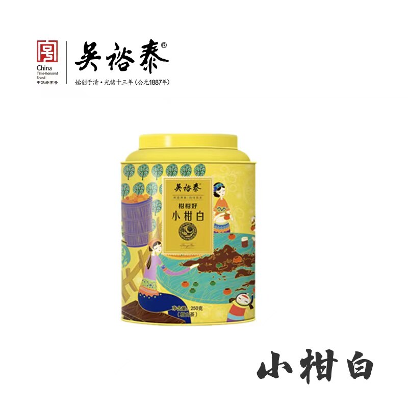 吴裕泰小柑白新会柑白茶柑柑好小柑白罐装250克实体店发货