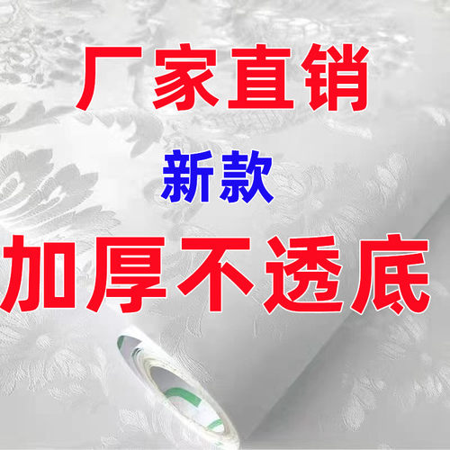加厚纯色墙纸自粘防水防潮客厅壁纸贴墙纸墙壁贴纸自贴墙壁纸家用