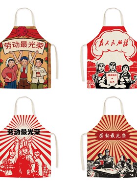 劳动光荣年代成人儿童卡通布艺无袖围裙年代语录厨房围裙围腰罩衣