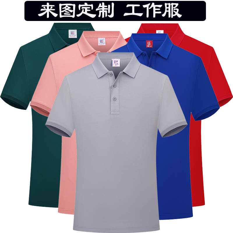 电信工作服定制短袖服务员翻领POLO衫印字男女通用纯色文化广告衫 个性定制/设计服务/DIY 工作服定制 原图主图