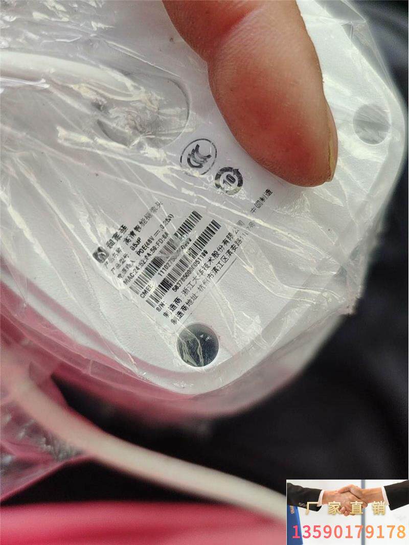 乐橙g53p和家亲版摄像头 新的没包装 只有单机子询价