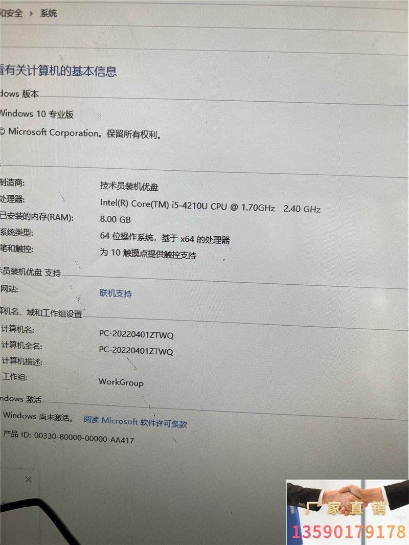 联想horizon2 27平板电脑 i5-4210u处理器8询价