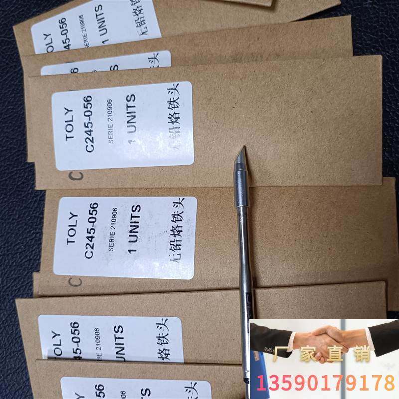 原装jbc发热芯马蹄头c245-056,3.8mmc形马蹄咀