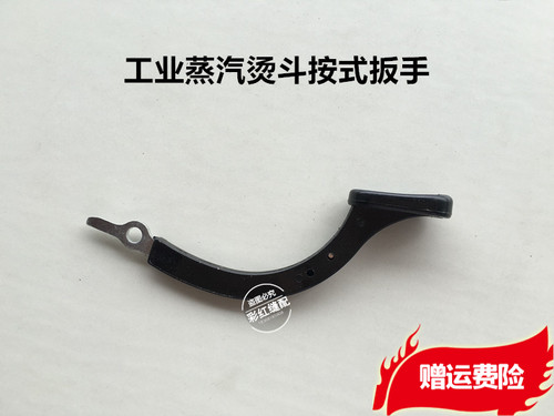 全蒸汽熨烫斗气阀按式单个扳手按压式扳手排气阀门全蒸汽熨斗配件