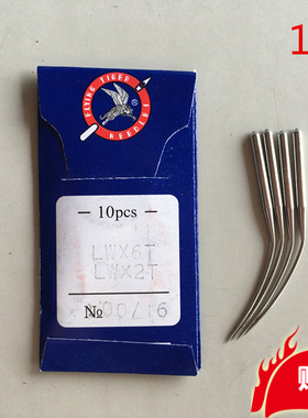 飞虎牌LWX6T缝纫机针  14号暗缝机 挑边机 撬裤脚边机针