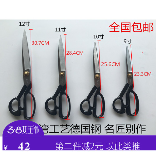 名匠别作大剪刀裁缝剪服装剪刀