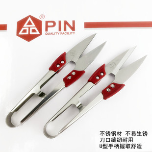 缝纫U型小剪刀 大吉出品PIN不锈钢纱剪家用手工十字绣线头剪子服装