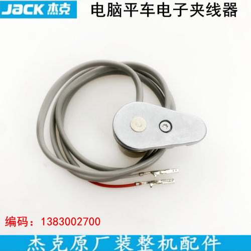 杰克电脑平车电子夹线器吸线器