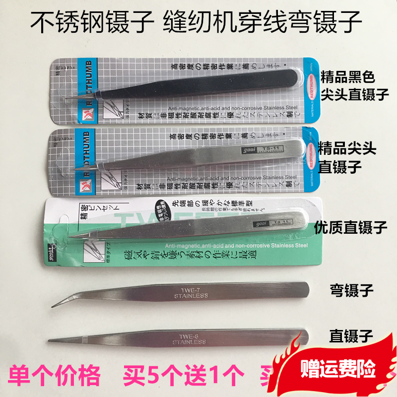 不锈钢镊子直镊子弯头子钳子拷