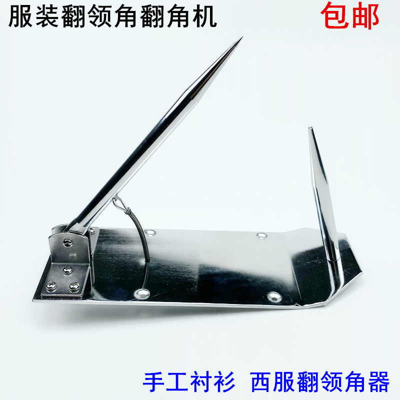 衬衫翻领角机裁缝小型门襟半自动