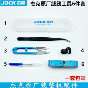 杰克缝纫剪线头纱剪裁缝家用DIY十字绣弹簧小剪刀加厚防滑弯镊子