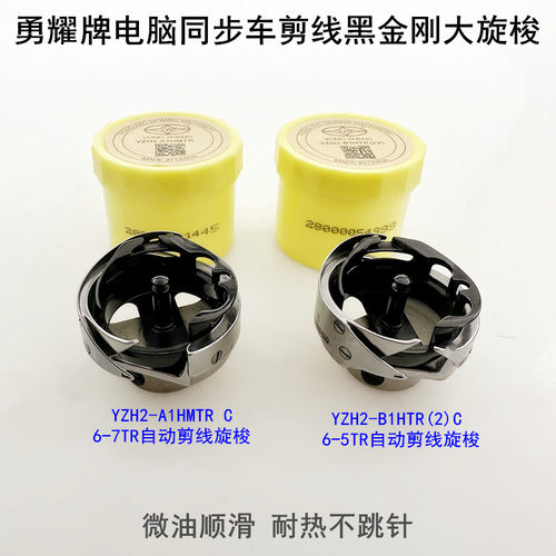 勇耀黑金刚电脑同步车剪线大旋梭