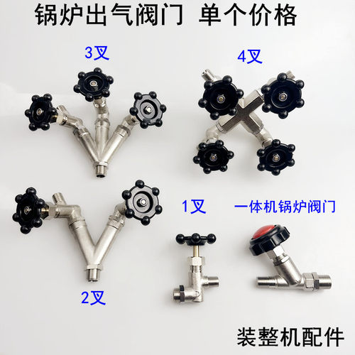 锅炉2叉出气阀门三通放气阀门