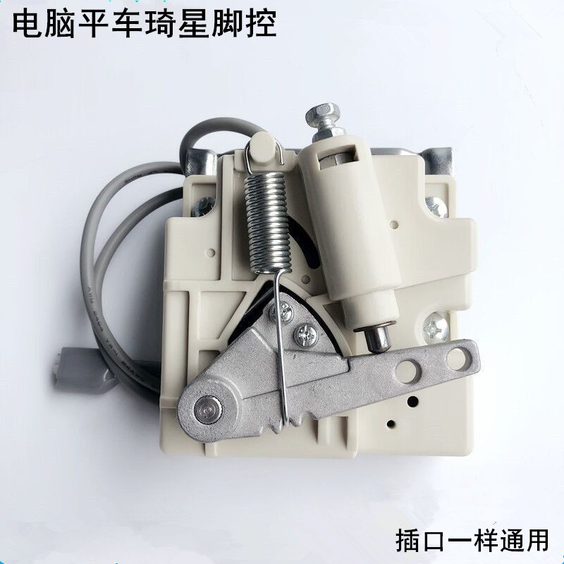 杰克星款電腦平車一體機腳控