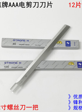 强信AAA电剪刀10寸刀片自动磨刀裁剪8寸12寸13寸裁床切布机直刀片
