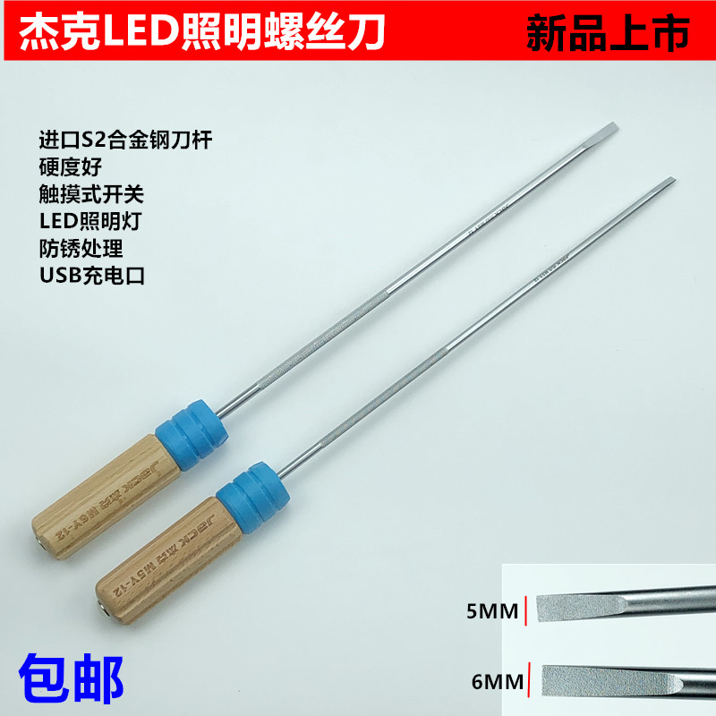 縫紉機維修起子開刀杰克螺絲刀